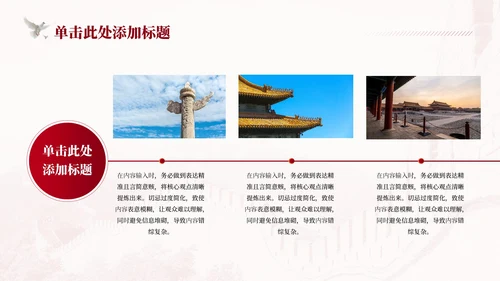 红色党政风党的理论体系的构建PPT模板
