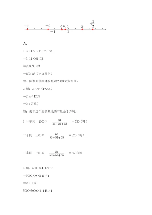 西师大版数学小升初模拟试卷精品（全优）.docx