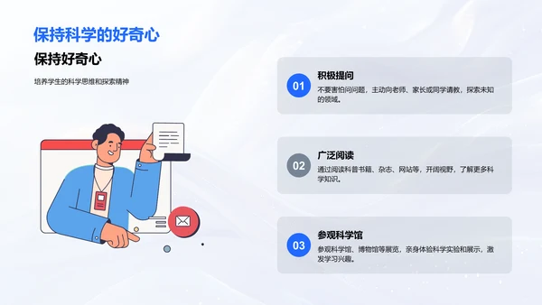 亲手实验的科学课PPT模板