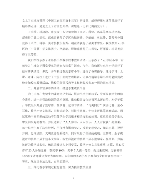 精编之学校教导处年度工作总结范本.docx