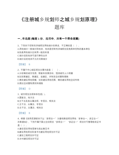 2022年江西省注册城乡规划师之城乡规划原理点睛提升题库附答案下载.docx