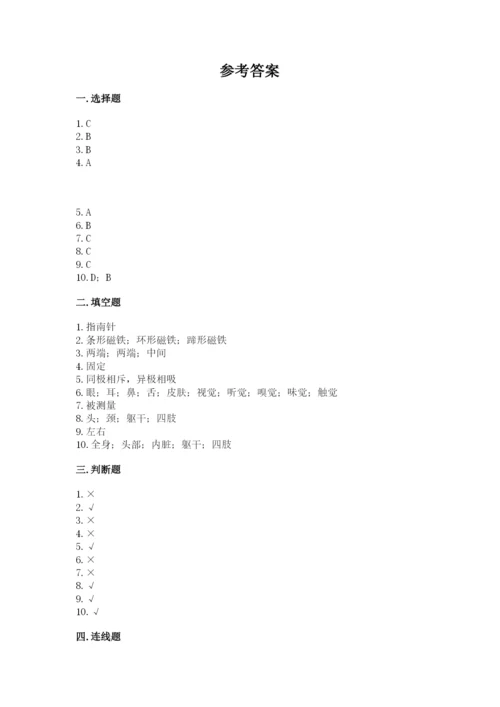 教科版小学科学二年级下册期末测试卷审定版.docx