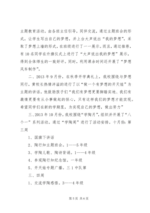 家委会会议方案.docx