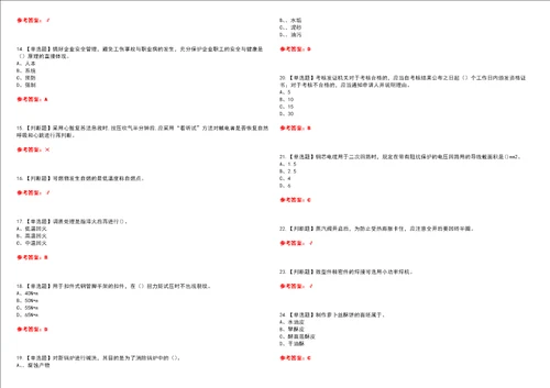 2022年熔化焊接与热切割考试全真模考一含答案试卷号：28
