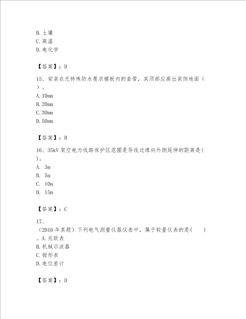 2023一级建造师机电工程实务题库精品（历年真题）