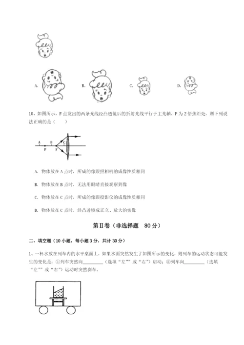 强化训练重庆市兴龙湖中学物理八年级下册期末考试专题测评试题.docx