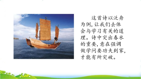 统编版语文五年级上册 第八单元  语文园地八   课件