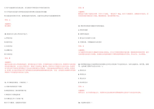 2022年11月广东省人民医院广东省医学科学院2022年度毕业生公开招聘一上岸参考题库答案详解