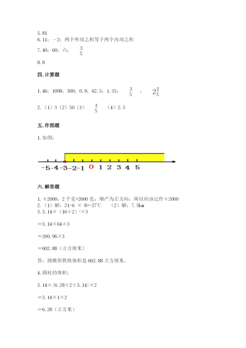 小升初数学期末测试卷精品有答案.docx