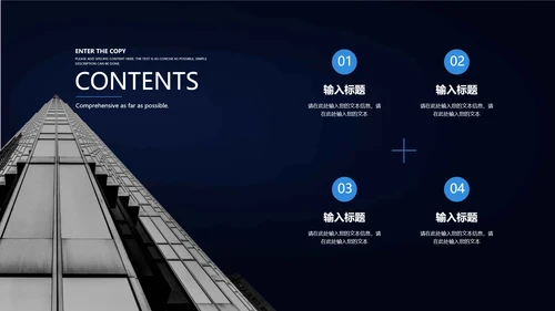 简约大气企业员工培训通用PPT模板