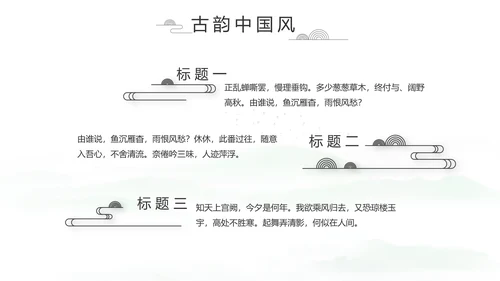 大气中国风党风廉政文化工作总结PPT