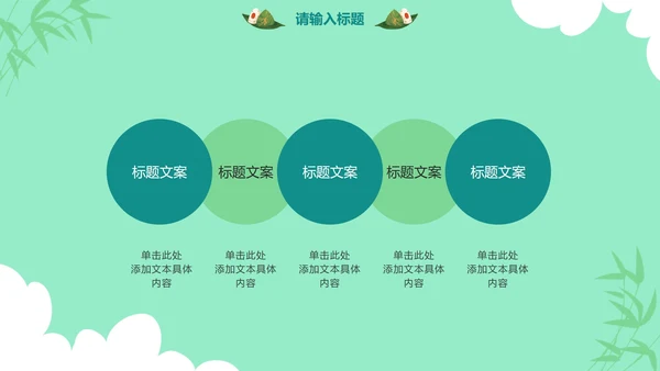 卡通端午节日科普PPT模板