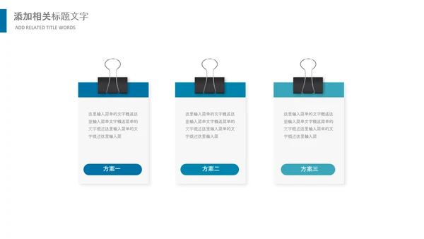 医生护士医疗专家团队医药医院简介PPT