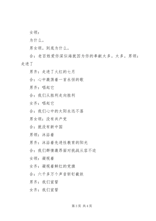 建党92周年。七一 (3).docx