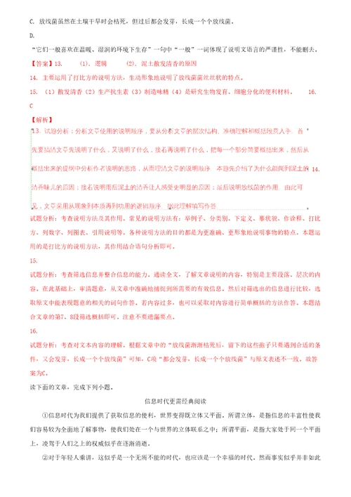 湖南省衡阳市中考语文试题含答案解析