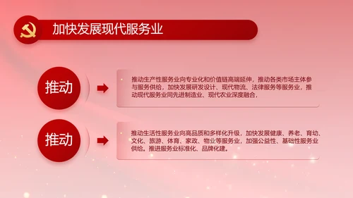 红色大气政府党支部年终工作总结PPT
