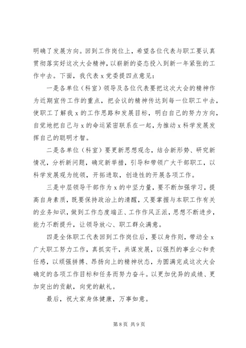 关于领导讲话致辞稿5篇.docx