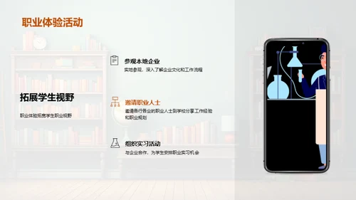 初三全方位学业指导