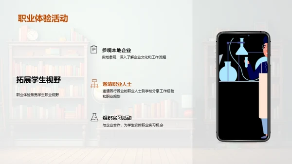 初三全方位学业指导