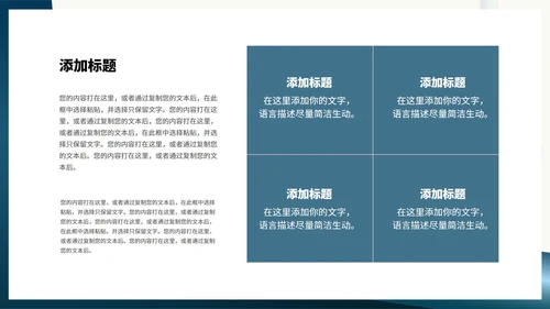蓝色简约微立体圆规小学生数学能力培养教学PPT模板