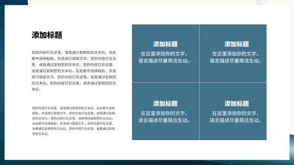 蓝色简约微立体圆规小学生数学能力培养教学PPT模板