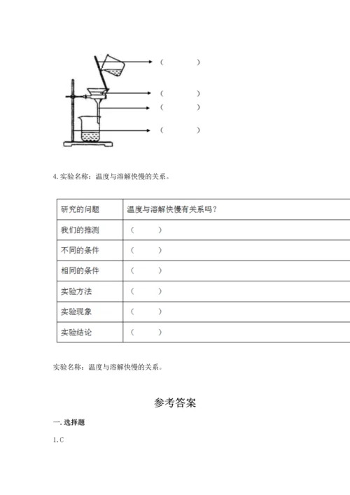 教科版三年级上册科学期末测试卷含答案解析.docx