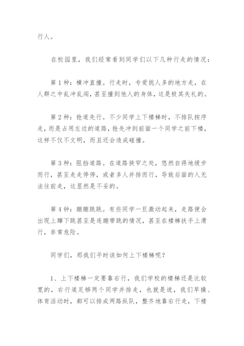 国旗下讲话文明在我心礼貌伴我行【通用15篇】.docx