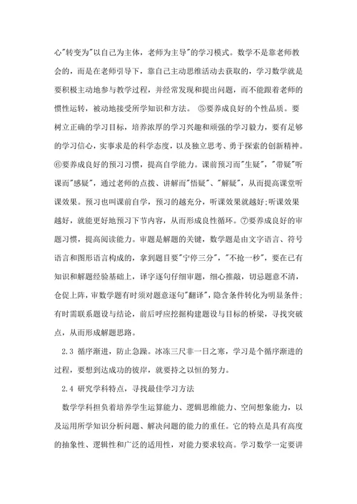高中数学职称论文发表