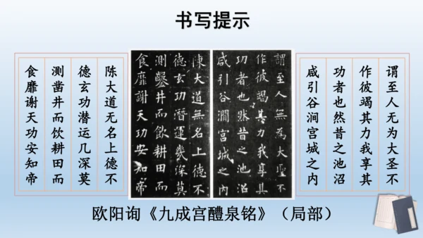 【同步课件】部编版语文五年级上册 语文园地八 课件（2课时）