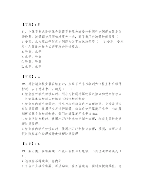 注册消防工程师之消防技术综合能力题库【真题汇编】.docx