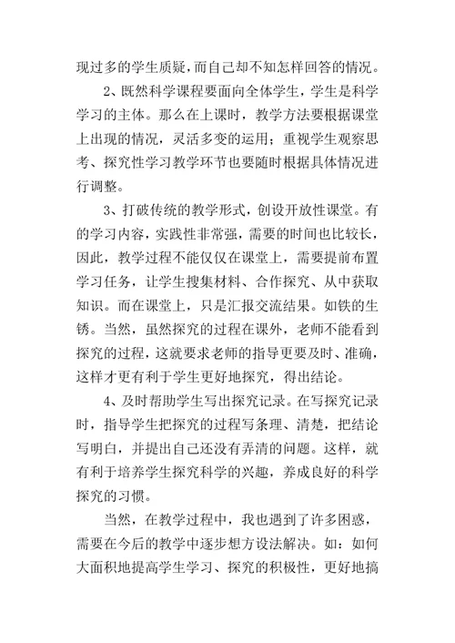 XX年教师个人德育工作总结