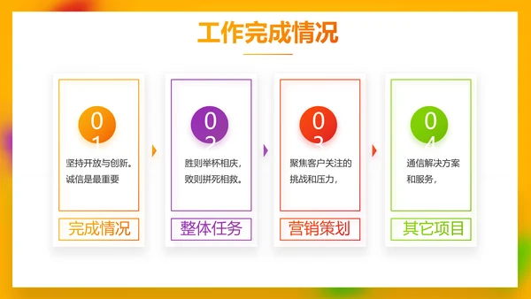 炫彩大气校园招聘会动态PPT模板