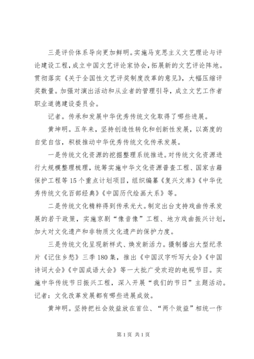 坚定文化自信建设社会主义文化强国.docx