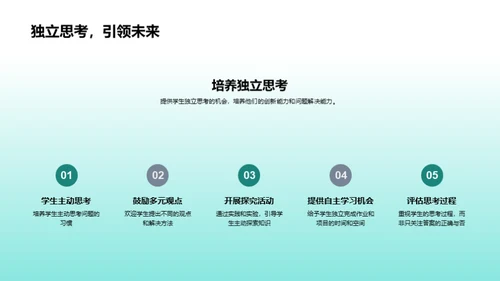 共创未来教育