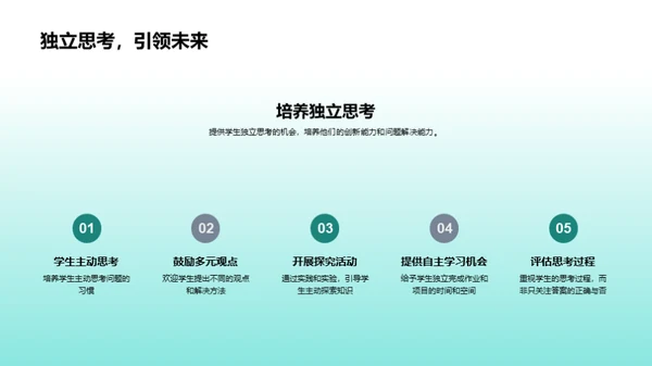 共创未来教育