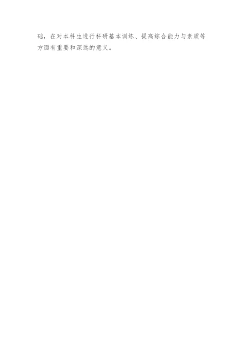 探讨科研工作在医学检验毕业论文中的重要作用论文.docx