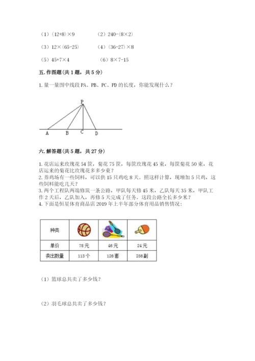 青岛版数学四年级上册期末测试卷含完整答案（名校卷）.docx