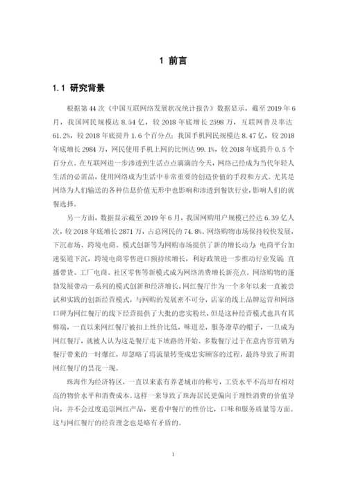 本科毕业论文 林浩铭.docx