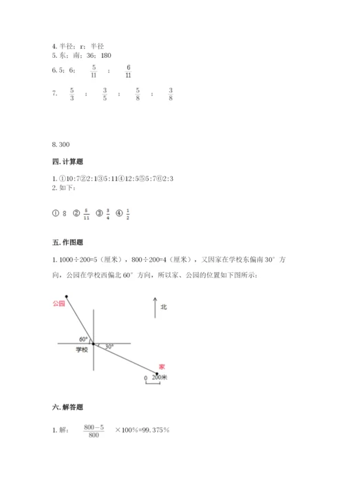 六年级上册数学期末测试卷附完整答案【典优】.docx