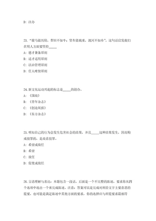 2023年贵州省黔东南州锦屏县事业单位招聘52人（共500题含答案解析）笔试必备资料历年高频考点试题摘选