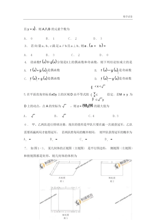 2019年普通高等学校招生全国统一考试(广东卷)理4.docx