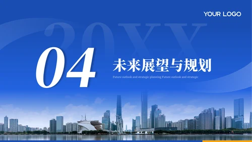 蓝色商务风年终述职报告PPT模板