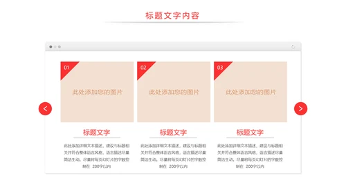 物流运输快递行业工作总结汇报PPT模板