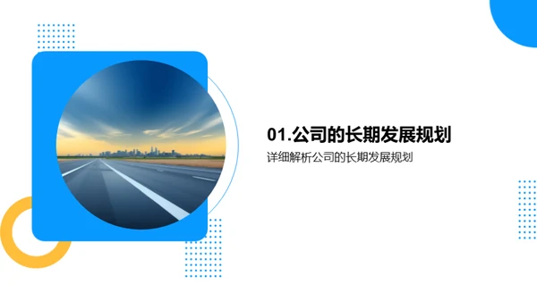 携手共筑辉煌