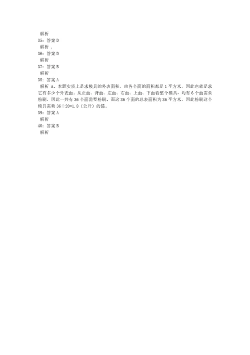 公务员招聘考试复习资料公务员数量关系通关试题每日练2020年09月17日5758