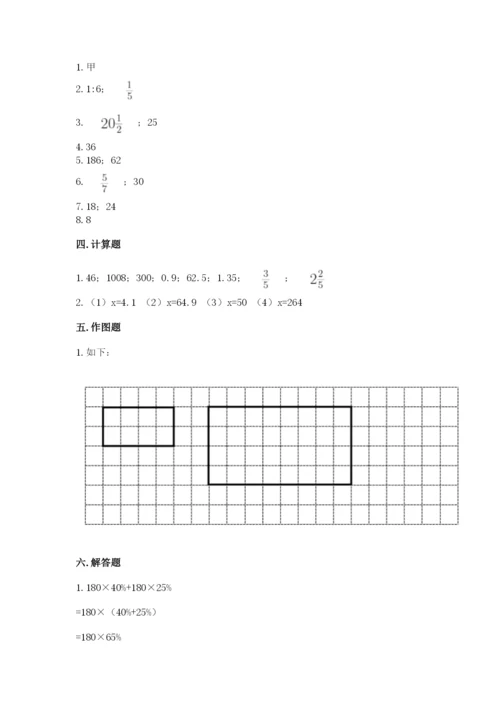 北京版六年级下册期末真题卷精品（必刷）.docx
