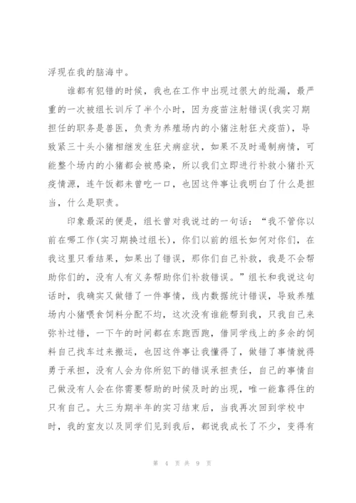 学生实习反思心得体会范文2021.docx