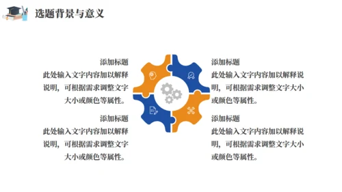毕业答辩学术研究通用PPT模板