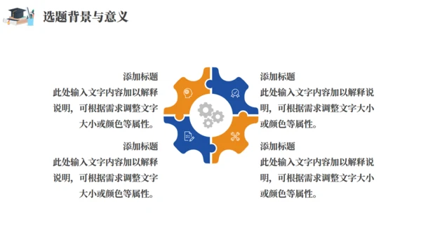 毕业答辩学术研究通用PPT模板