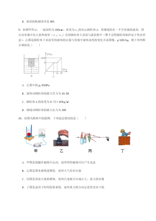 强化训练重庆市江津田家炳中学物理八年级下册期末考试综合测试试卷（详解版）.docx
